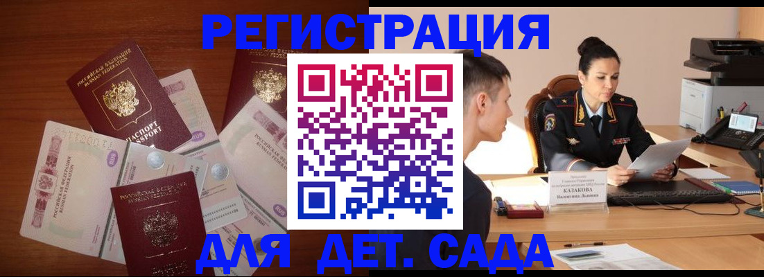 прописка законно в Кулебаки