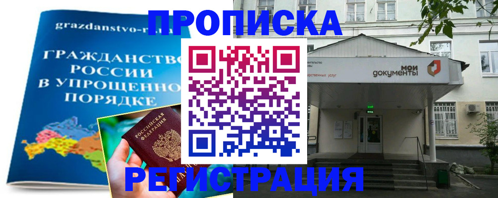 прописка иностранных граждан в Кулебаки