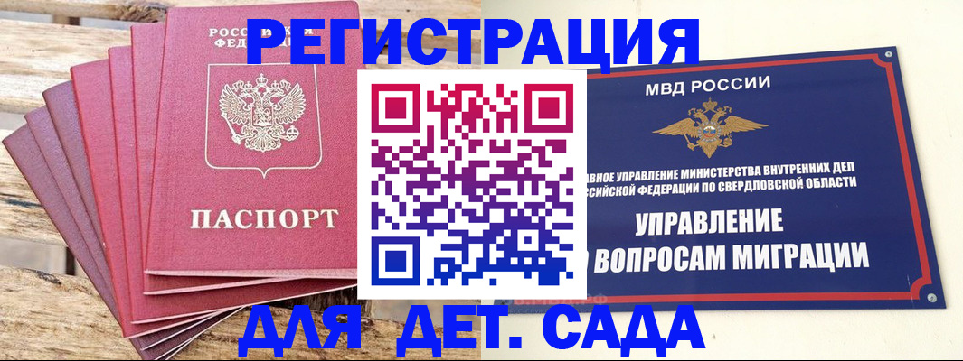 временная регистрация поиск в Кулебаки