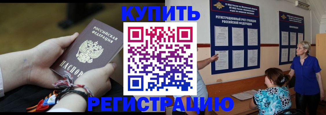 прописка законно в Кулебаки